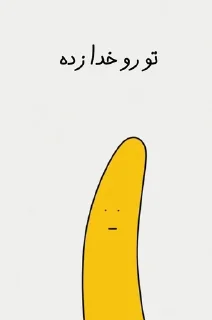🌟 emoji موز و خیار و انگشت Telegram sticker 21 of 54