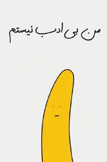 🌟 emoji موز و خیار و انگشت Telegram sticker 22 of 54
