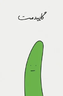 🌟 emoji موز و خیار و انگشت Telegram sticker 6 of 54