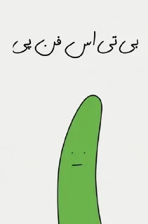 🌟 emoji موز و خیار و انگشت Telegram sticker 15 of 54