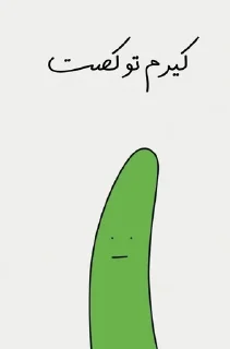🌟 emoji موز و خیار و انگشت Telegram sticker 11 of 54
