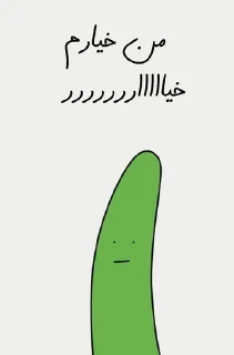 🌟 emoji موز و خیار و انگشت Telegram sticker 1 of 54