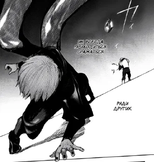 Sticker from Kaneki ken1 @adapterofsociety
