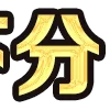 😀 emoji 爆币 设计表情 @yilaoban Telegram sticker 23 of 87
