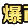 😀 emoji 爆币 设计表情 @yilaoban Telegram sticker 6 of 87