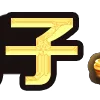 😀 emoji 爆币 设计表情 @yilaoban Telegram sticker 12 of 87