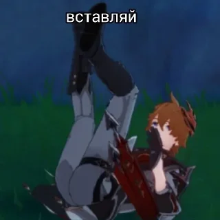Sticker from Тарталья от @Kopli1