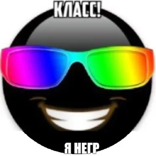 🥵 emoji Негры Telegram sticker 20 of 31