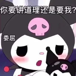 Sticker from Kuromi最强 @fljss