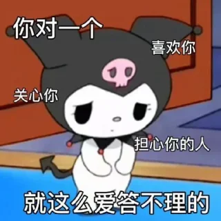Sticker from Kuromi最强 @fljss