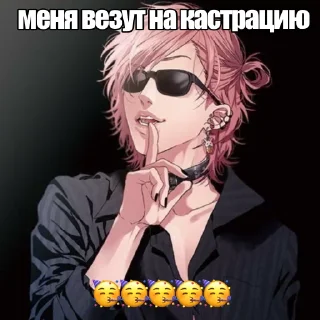 🥳 emoji меня кастрировали Telegram sticker 15 of 120