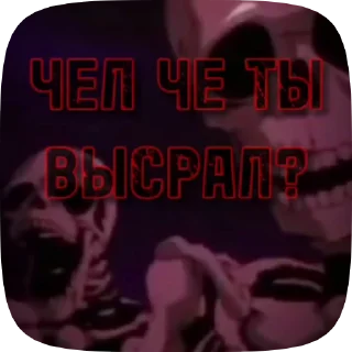 💀 emoji Стикеры тут: @stikeryv Telegram sticker 7 of 24