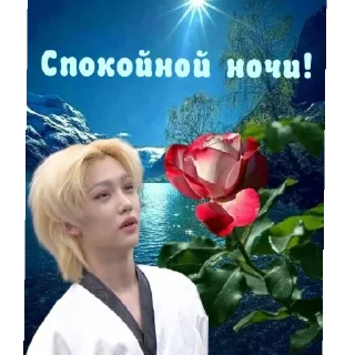 Sticker from 🌹🌹🌹