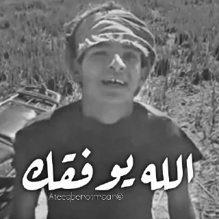 Sticker from Abo Omar