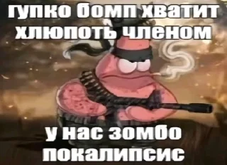 Sticker from Гейбомба 1 @rosttislavvv