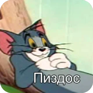 Sticker from Пиздос