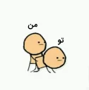 Sticker from من...