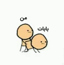 Sticker from من...