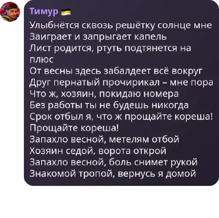 🙍‍♀️ emoji 🇷🇺 Русская Империя 🇷🇺 pack by @QuotLyBot Telegram sticker 9 of 120