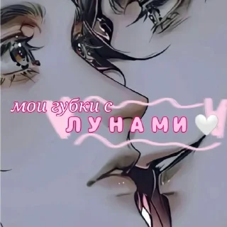 Sticker from для моей любимой лунами!! 🤍🤍