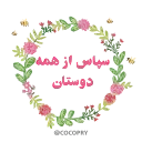 Sticker from ⚘♥️↝ @HANGSEED⋆