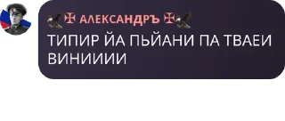 ⛹‍♀️ emoji 🇷🇺 ЧВК "Русская Империя" 🇷� pack by @QuotLyBot Telegram sticker 12 of 120