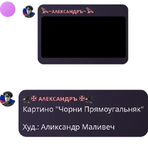 🕊️ emoji 🇷🇺 ЧВК "Русская Империя" 🇷� pack by @QuotLyBot Telegram sticker 10 of 120