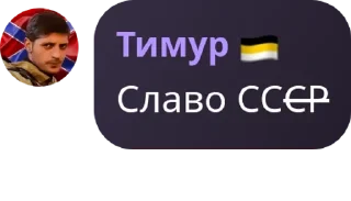 🇱🇾 emoji 🇷🇺 ЧВК "Русская Империя" 🇷� pack by @QuotLyBot Telegram sticker 13 of 120