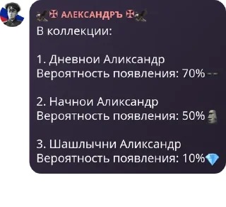 🕶️ emoji 🇷🇺 ЧВК "Русская Империя" 🇷� pack by @QuotLyBot Telegram sticker 9 of 120