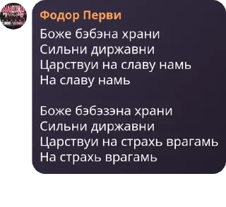 ‼️ emoji 🇷🇺 ЧВК "Русская Империя" 🇷� pack by @QuotLyBot Telegram sticker 14 of 120