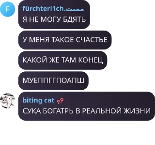 ☕ emoji больной на голову человек. Telegram sticker 24 of 62