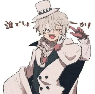 🤍 emoji ⌜ Nikolai 🤍 ⌟  ᨒ @KurumiFan ⛩️ Telegram sticker 18 of 120