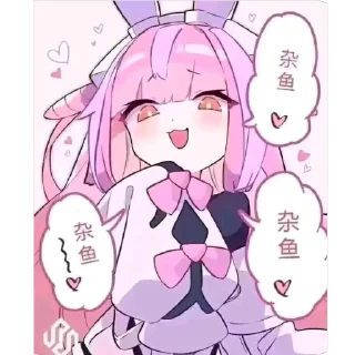 Sticker from 杂鱼～杂鱼～ @REborn_wenai