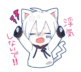 ⭐ emoji 動く！まふまふスタンプ（ねこ） @moe_sticker_bot Telegram sticker 6 of 24