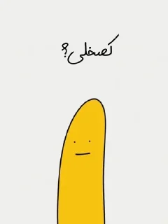 Sticker from موز بی ادب