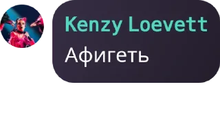 Sticker from Раян, Кензи, Амелька, коре: