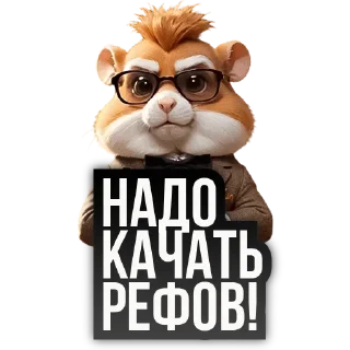 🐹 emoji Фимоз - @FlateFoggy1 Telegram sticker 23 of 23