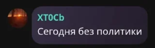 Sticker from Хтось говорит @Ctikerubot