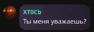 Sticker from Хтось говорит @Ctikerubot