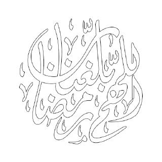Sticker from islamic stickers