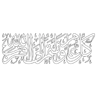 Sticker from islamic stickers