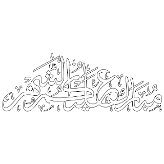 Sticker from islamic stickers