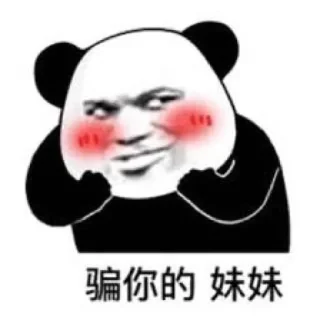 🇨🇳 emoji biaoqing by @femcelligence Telegram sticker 22 of 100