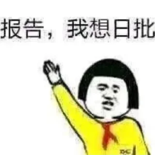 🇨🇳 emoji biaoqing by @femcelligence Telegram sticker 20 of 100