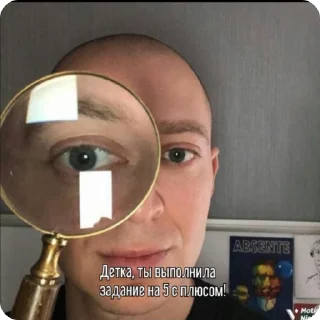 Sticker from детка, задание 5 с плюсом!