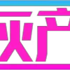 🤝 emoji 灰产搭建盘口定制开发✈️ @LaoTang9527 Telegram sticker 10 of 12