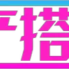 😇 emoji 灰产搭建盘口定制开发✈️ @LaoTang9527 Telegram sticker 11 of 12