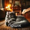 🤩 emoji Сімійство піпідастрів @TgEmodziBot Telegram sticker 22 of 24