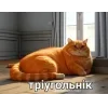 🤩 emoji Сімійство піпідастрів @TgEmodziBot Telegram sticker 13 of 24