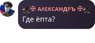 ☄️ emoji 🇷🇺 Русское Национальное Сооб pack by @QuotLyBot Telegram sticker 20 of 83